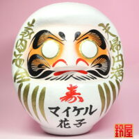 披露宴でのだるまの目入れ：正面画像