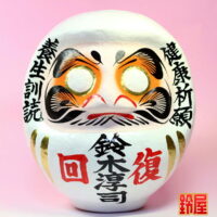 取引先への退院祝い：正面画像