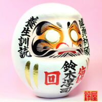 取引先への退院祝い：右斜め前画像