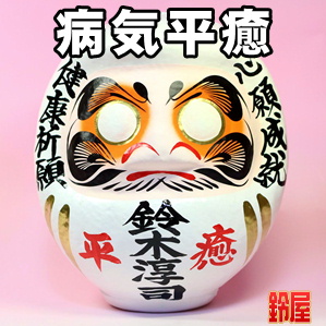 取引先への病気見舞いなど男性や女性の名入れをした品物を販売