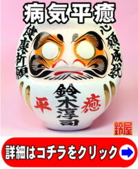 取引先への病気見舞い