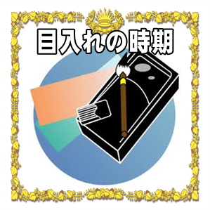 高崎だるまの目入れの時期や両目を入れるタイミングを解説