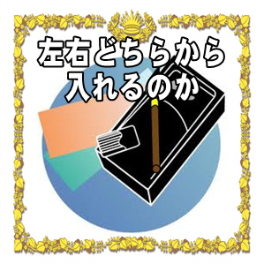 高崎だるまの目は左右どちらから入れるのかなど目の入れ方を解説