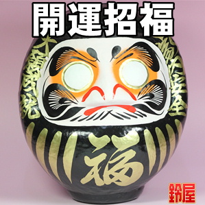 大きい高崎だるま・黒色