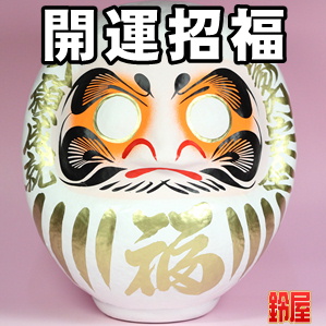 大きい高崎だるま・白色