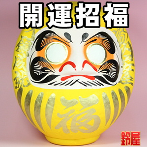 大きい高崎だるま・黄色