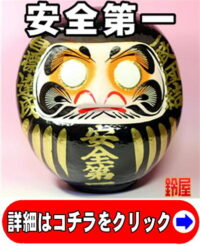 取引先への工場新設のお祝い