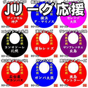 スポーツのお守り