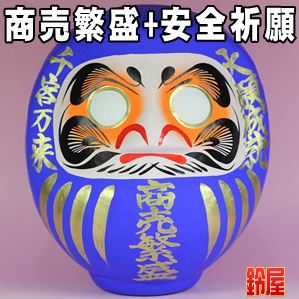 取引先への開店祝い・青色