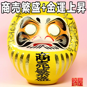 取引先への開店祝い・黄色