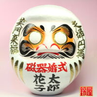 取引先の結婚20周年のお祝い:正面画像