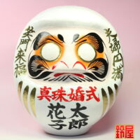 取引先の結婚30周年のお祝い:正面画像