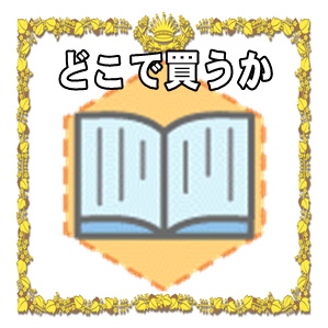 高崎だるまをどこで買うかなど全国のだるま市や販売店を紹介
