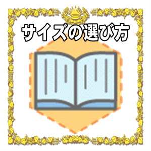 高崎だるまのサイズの選び方など自宅や店舗へのおすすめを解説